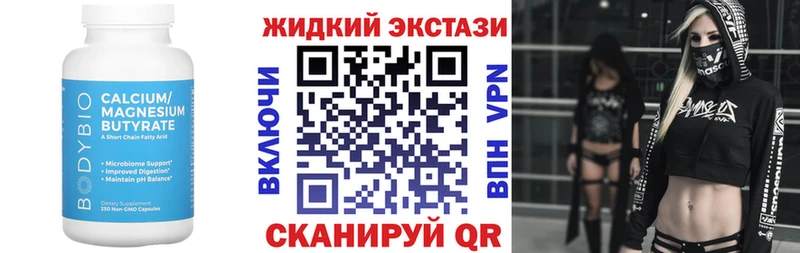 Бутират жидкий экстази  Лебедянь 