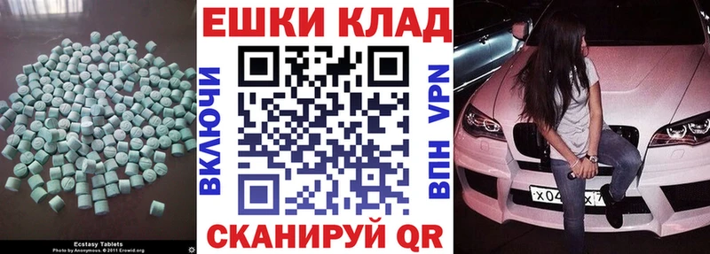 Ecstasy 300 mg как найти закладки Лебедянь