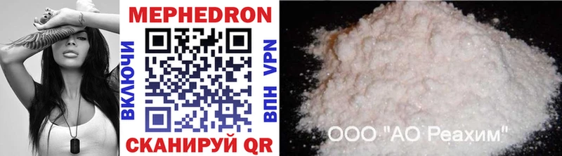 купить наркоту  Лебедянь  МЯУ-МЯУ mephedrone 